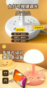 19.9亓！全规格一个价多功能家用台灯插排插座)3gcCdPjUGB2)/ CZ11//是插座！还是一个台灯！！这个组合设计蛮有创意的感觉很方便，而且颜值也高