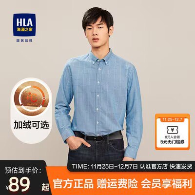 0点 88💵【海澜之家】海澜之家简约休闲长袖衬衫)2YPwWVswbWo)/ CZ11