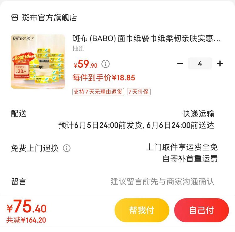 领200-20神券