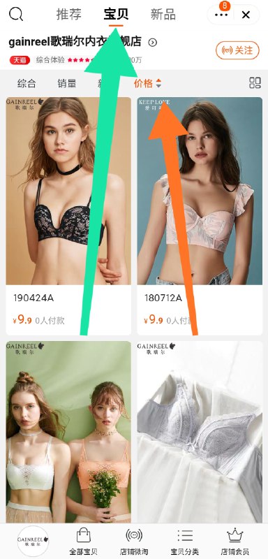 9.9元 歌瑞尔进店价格排序多款(9tQQcqsOuCJ)/