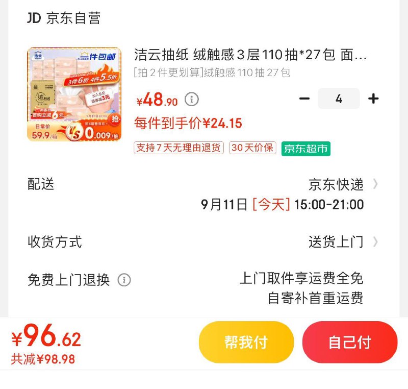 领189-3券
