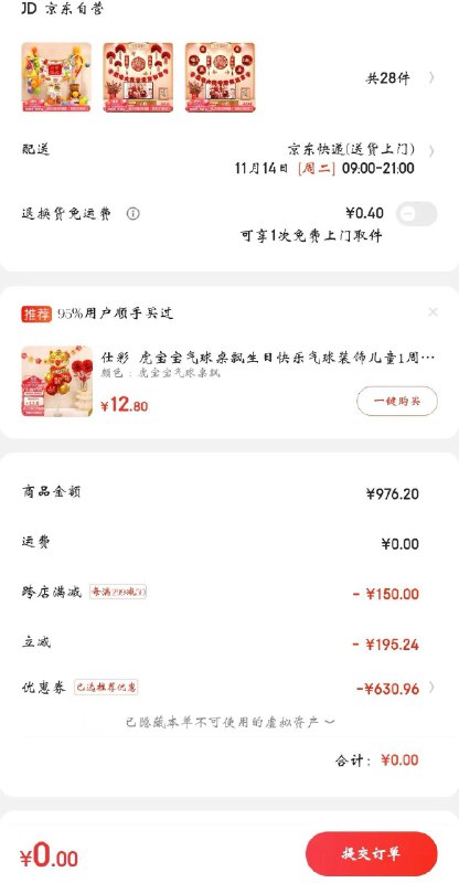 如图，0亓