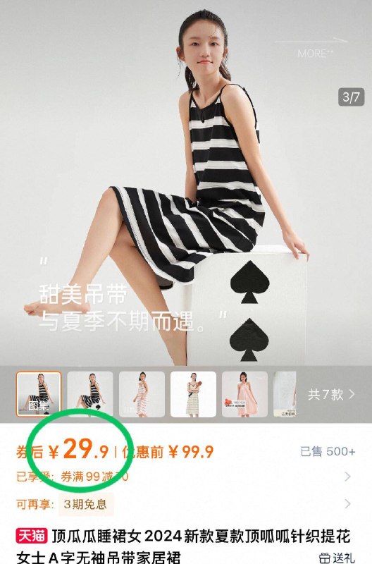29.9元！🆘⑦款任选顶呱呱.针织提花吊带裙又纯又欲 居家外穿两相宜主打轻薄透气 穿着很舒服～-9/2tK44j295a6// AA11