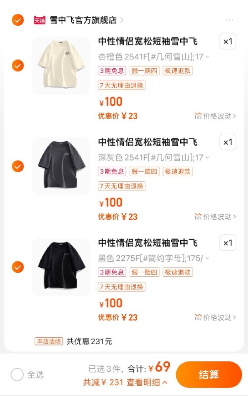 3件任选 拍下69亓折23亓/件 雪中飞官方旗舰店雪中飞中性情侣宽松短袖*3/ CZ4118 /f7YUWGDbvZr//