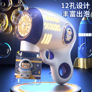 13.9元 2023新款升级电动泡泡机)m1FvdkTXZ5K)/ CZ11/
