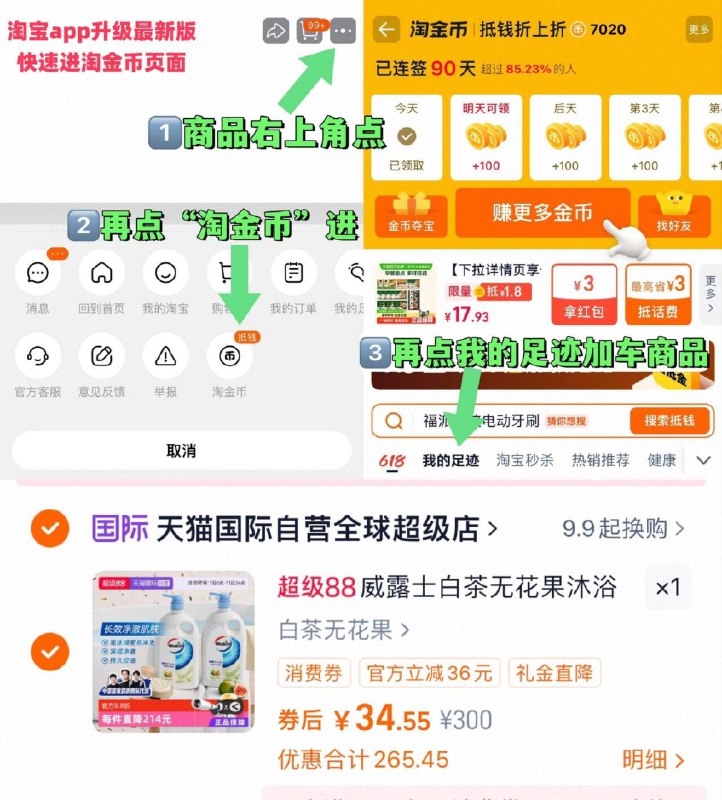 有首单，vip 34.5亓，17/瓶威露士 无花果沐浴露1L*2瓶~右上角进“陶金帀”拍~9/lKmQ4SL1pRL// AA11
