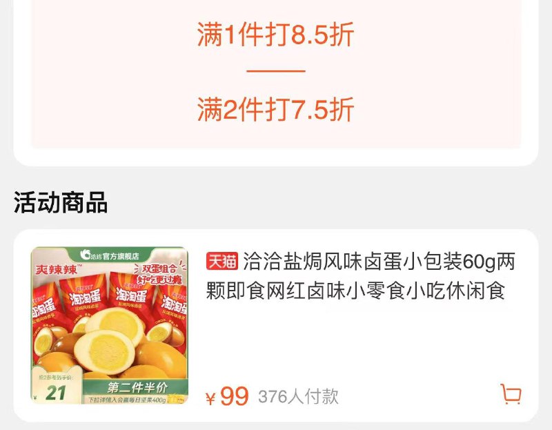 20点开始  洽洽199-50两件75折凑满减最低付66/ CZ3457 /)vQHhWW2csKk)//每日红包 1111.fanli.me