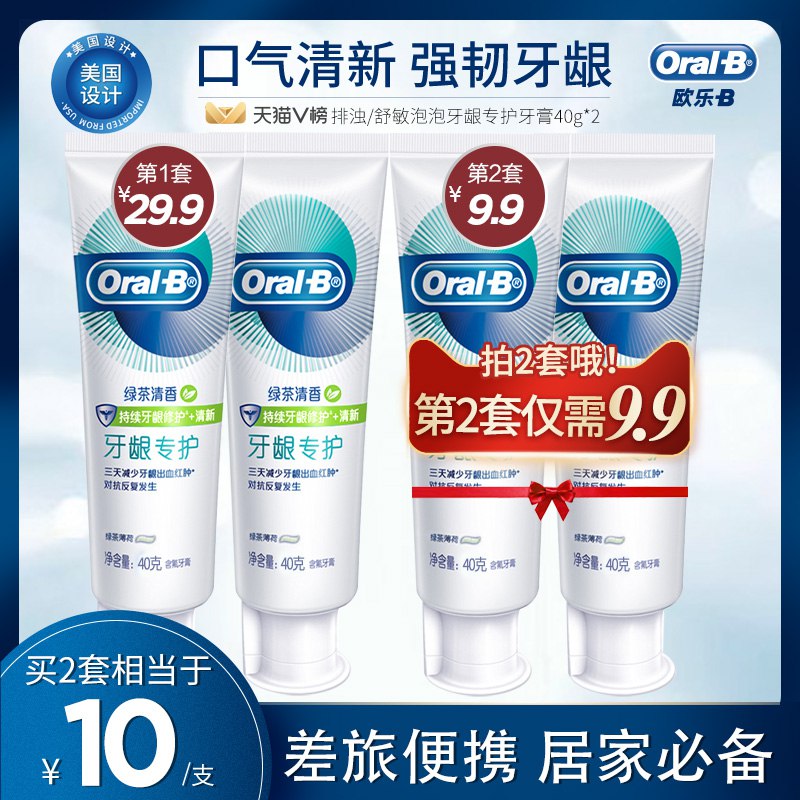24日发的券如有欧乐b 30无门槛（拉5人的）0点拍2件凑满减 大概1.8亓  (25Qo1Iqb74F)  ----------618 虹包来袭每天各三次陶宝：