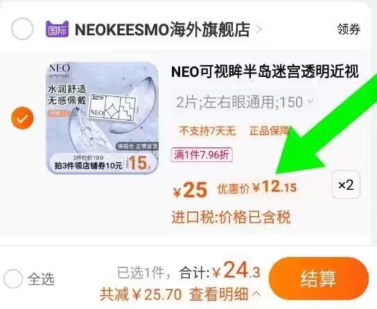24💵 拍2件 需抵扣金币NEO可视眸月抛4片/2副)0vMGdGF3VhE)/ CZ11//