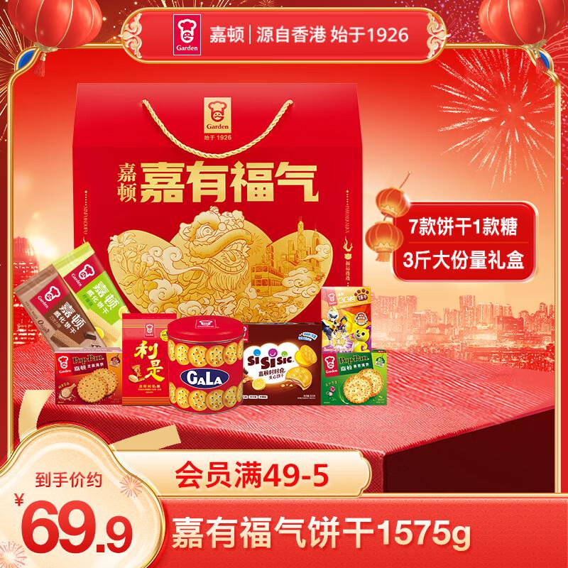 部分地区有特价嘉顿 加拿饼干800g铁罐装，18.66亓
