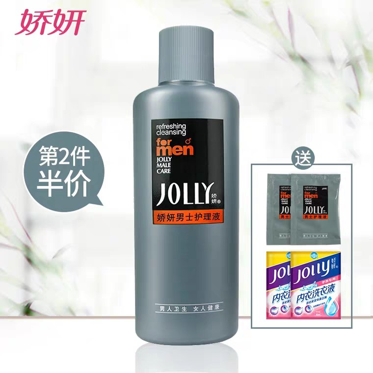 先领券 0点下单 9.9元娇妍男士私处洗液200ml (cgrh1Je4tkc)