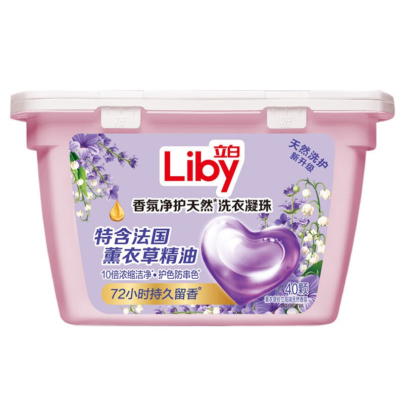 自营 立白 香氛净护精油洗衣凝珠 40颗