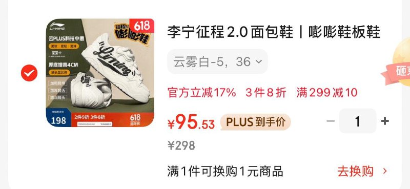 李宁征程2.0面包鞋丨嘭嘭鞋板鞋