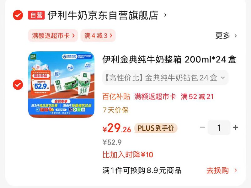 叠52-21区域补贴卷
