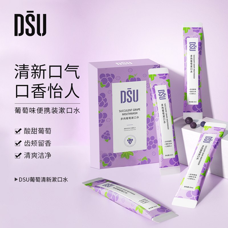 0点 3件 拍3件 到手19.9元【dsu旗舰店 超多口味可选】持久清新漱口水条状3盒60支)SAbz2B3x8bI)/ CZ11/这种条状的 带着出门都特方便才3毛一支 比大瓶装的还划算日常必备 用过离不开的好东西