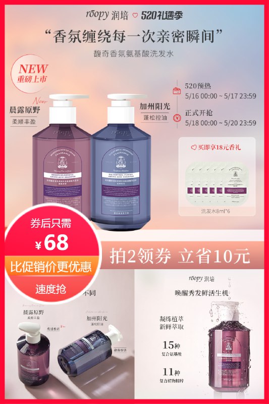 1.领券 加入购物车1件下单送沐浴露40ml*1润培馥奇香氛氨基酸洗发水380ml(Qqri2Oq3eL8)/