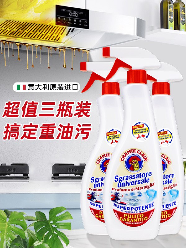 39.9💵 625*3瓶大公鸡头去油污清洁剂)DfXqdq7G8eq)/ CZ11/---全品券 d.618day.com/618