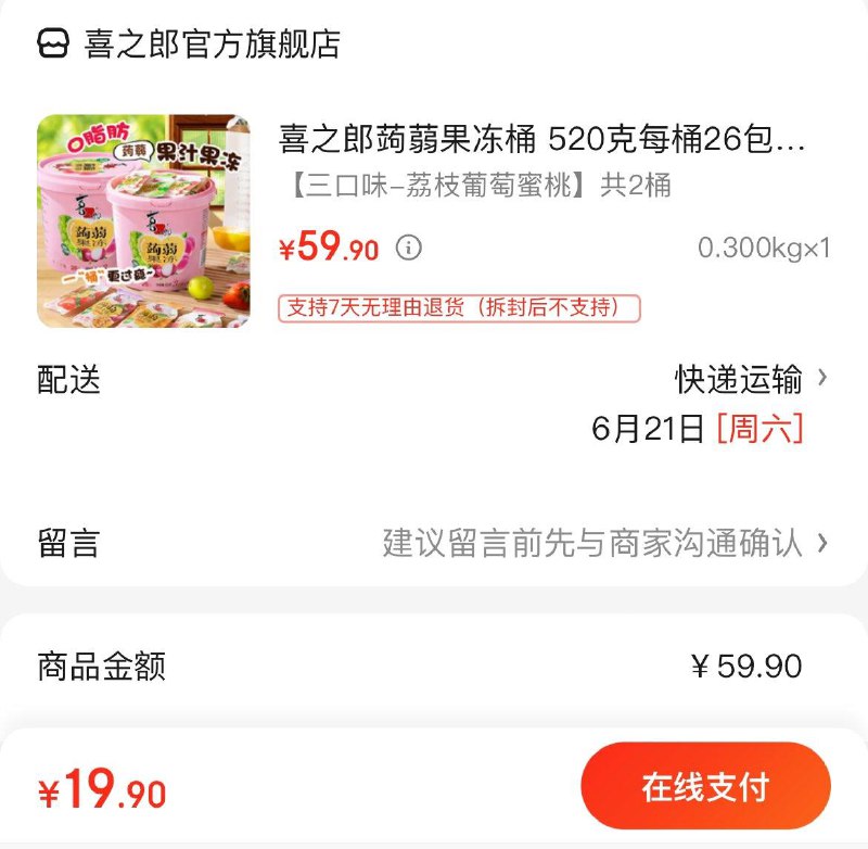 领2张券
