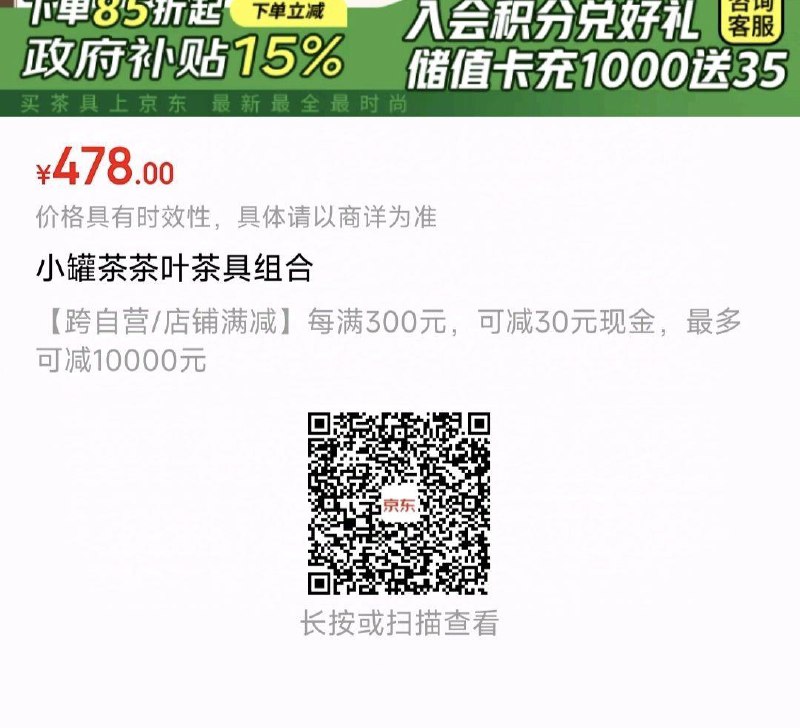 厨具5折券 凑后148亓  图中有省省卡