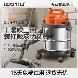 0点开始 99💵 亿力家用自动大吸力工业吸尘器)qWnHdISX4ZS)/ CZ11//