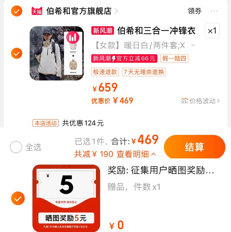 1.叠官方立减拍下469亓晒图分享心得反5 到手464亓伯希和户外男女三合一冲锋衣/ CZ0001  dl484.kuaizhan.com/?L1AKW6w6kRK /:/ CA1371/
