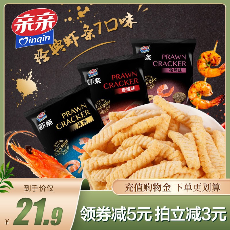 16.9元  亲亲旗舰店经典虾条大包装80g*5包(RWHFczLbxIh)/