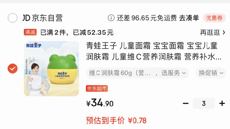 速度去弄 券还有 分享1人就行了