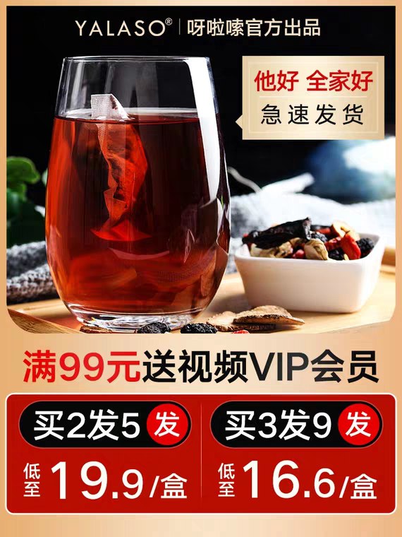 人参五宝茶黄精桑葚  (yTL41Uq5X6K)   6.9元 省钱网站： m.zaihua.me