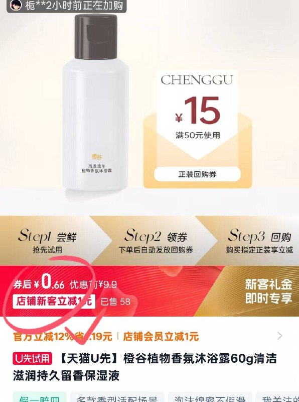 关注店铺5，1💰沐浴露9/Ii0kfZkBixU// AA11