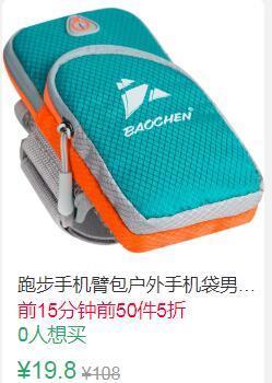 0点前50件5折9.9元叠加2券7.9元起户外手机袋男女款通用 (xRGg1v8vpwo)