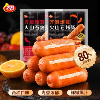 0点开始 拍3件 29.9💵齐赞火山石烤肠3袋共30根)8mxcW1DFBka)/ CZ11//含肉量≥80%肥2瘦8精研配比淘宝全品🧧