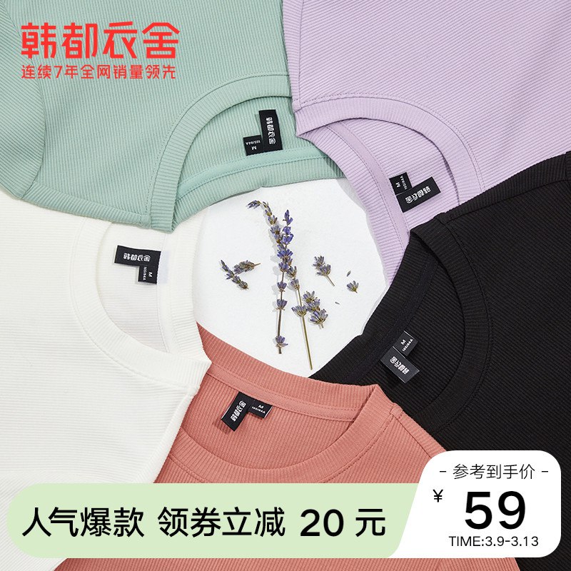 35元 韩都衣舍旗舰店黑科技纯色薰衣草短袖T恤￥HruF2UUt6Bz￥/