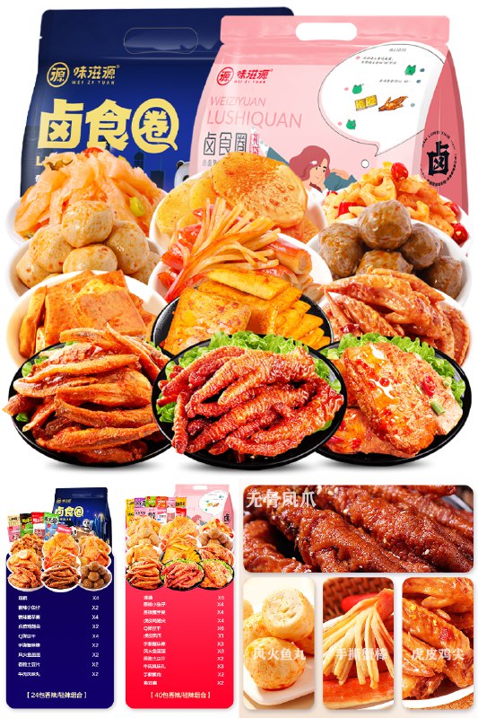 9.9元可签到  味滋源旗舰店味滋源卤味肉类熟食大礼*24小包(LUfS2n5MaqP)/