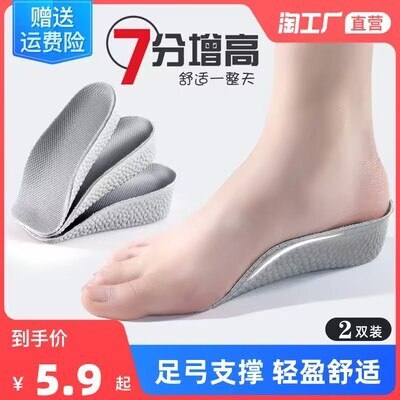 2.9元 内增高鞋垫男女)WZLtdlNUi2p)/ CZ11/