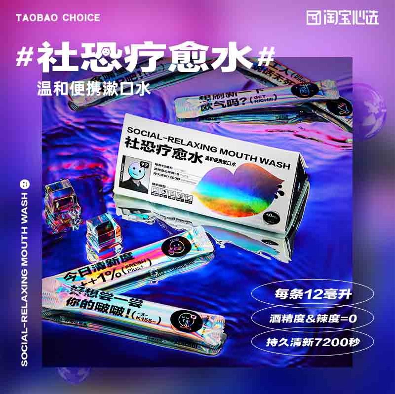 2件19.9元【淘宝心选】温和便携漱口水盲盒共20条(7dN9XraKDzY)/