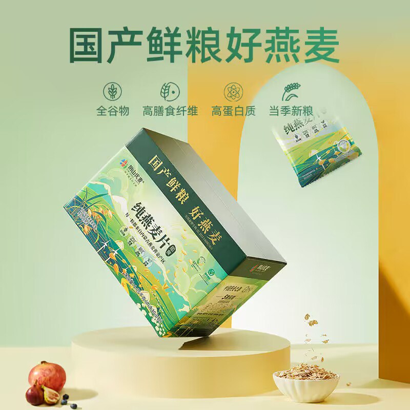 0点 19.9💵【阴山优麦旗舰店】阴山优麦纯燕麦片盒装1050g)98z9W3p06WN)/ CZ1111