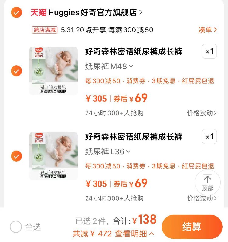 2件 任拍2件 138亓 69/件好奇森林密语纸/拉裤NB-3XL*2/ CZ6786 /SALpWwjyMDo//:/ CZ00------𝙅𝘿  超级红包u.jd.com/ksO3wQA