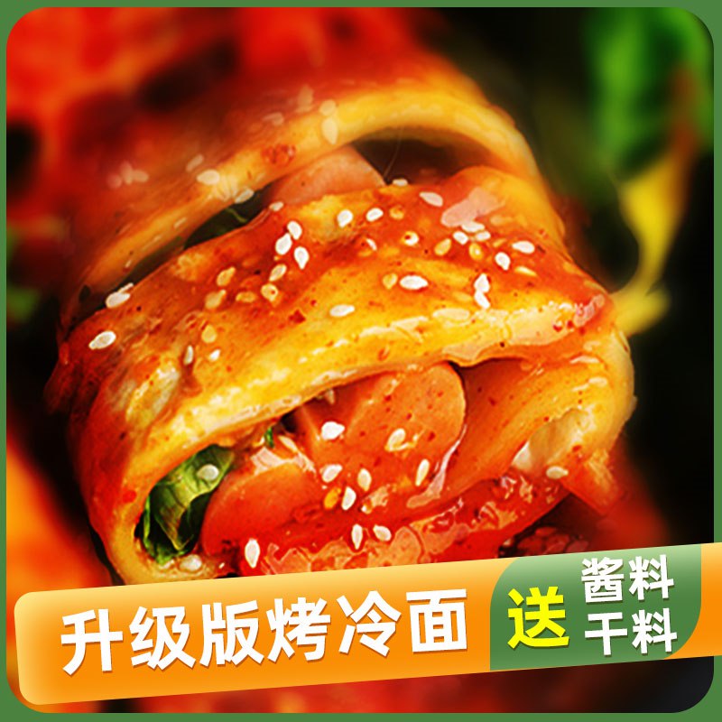 7.9元【奥斯托马旗舰店】东北烤冷面片10片共600g(CEzP2tgHcch)/冷面片10片+酸甜酱100g+干料1袋+酱刷，材料齐全