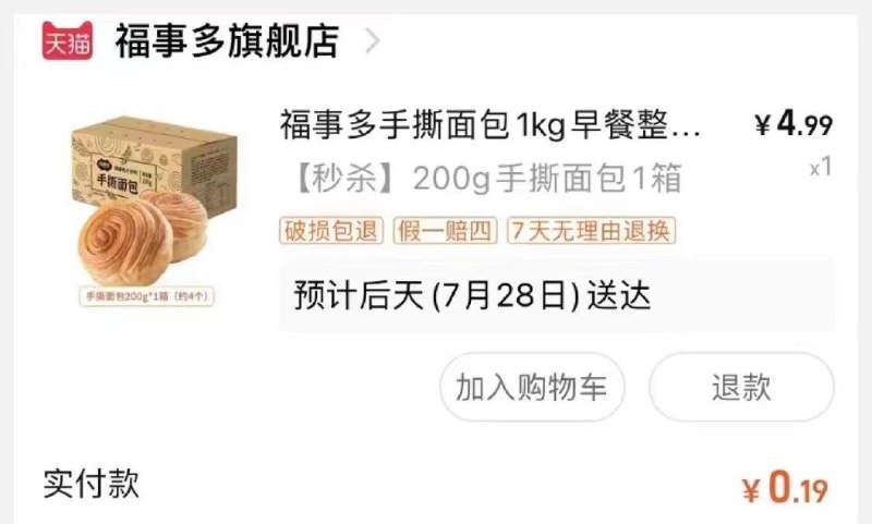 1-手撕面包200克 0.19亓/ CZ3457 /)YGq1duuo7EN)//