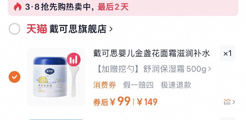领50券 拍500g选项到手99亓 戴可思金盏花面霜/ CZ4232 9/LrT4ek0APcY//://