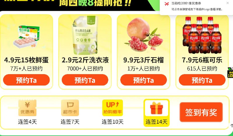 黑五签到抽试试