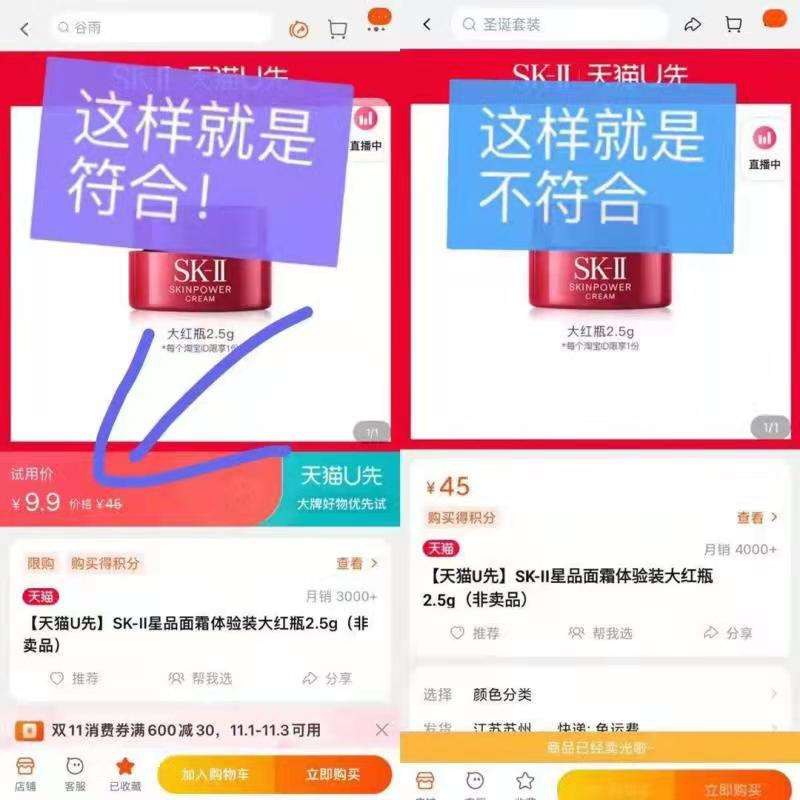 9.9元 SKII U先试用试试SKII星品面霜体验大红瓶2.5g(CIFiXuAeaBX)/  JD红包：