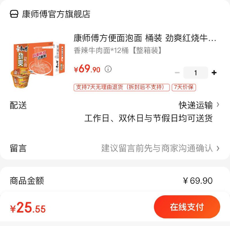 领2张券