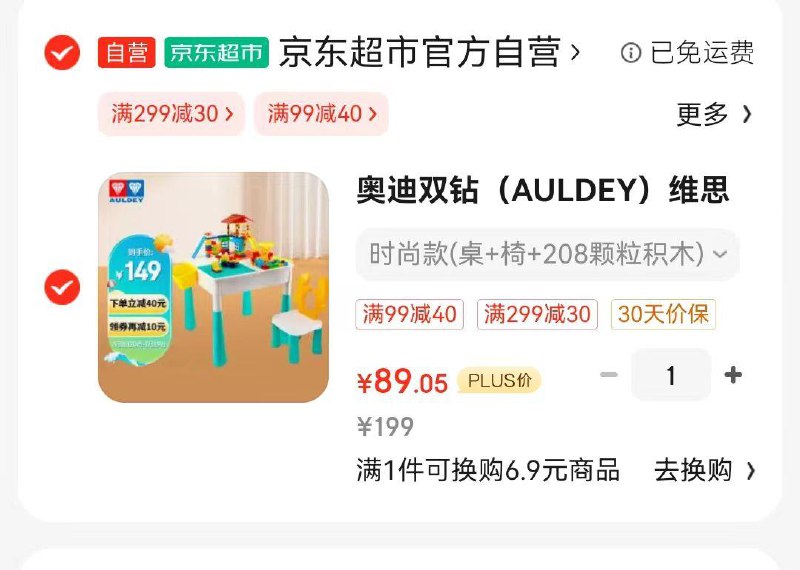 领50券plus拍下89亓