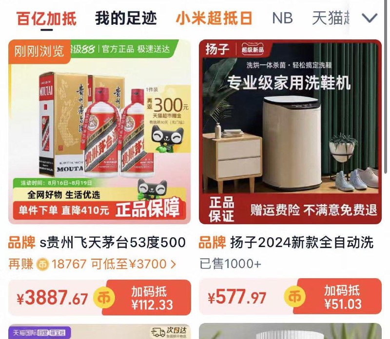 如有大量淘金币 抵扣后3700，返300亓猫超赠金搭配猫超充值赠金更有惠飞天茅台53度500ml*21/ CZ2228 9/EWtr49hJVGW//://