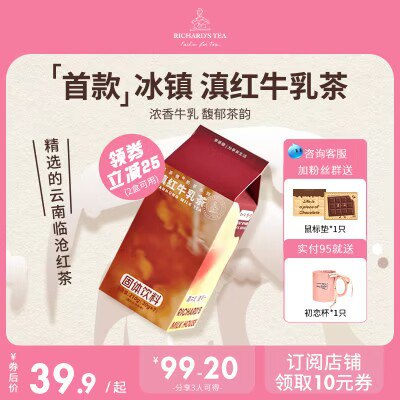 0点开始 19.9💵【李茶德旗舰店】生椰乐乐牛乳茶港式奶茶7杯)Exj8dxYPFhr)/ CZ11//加咖啡液 冰激淋 超多喝法在家实现奶茶自由 想喝来1杯