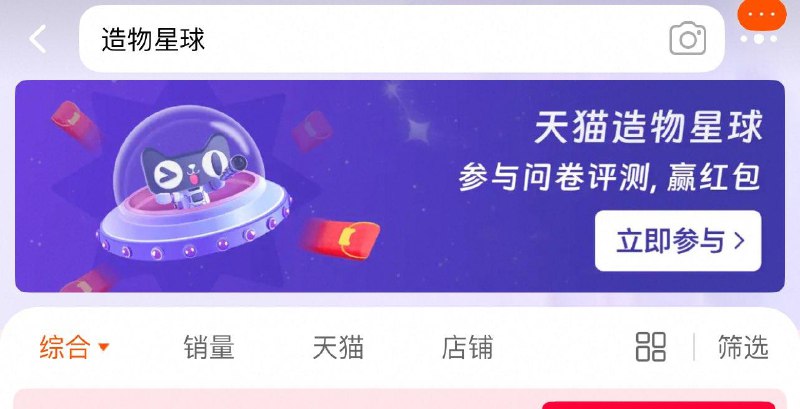 有奖问答tb搜：造物星球综合研调问券 试试红bao 每日红包 m.fanli.me