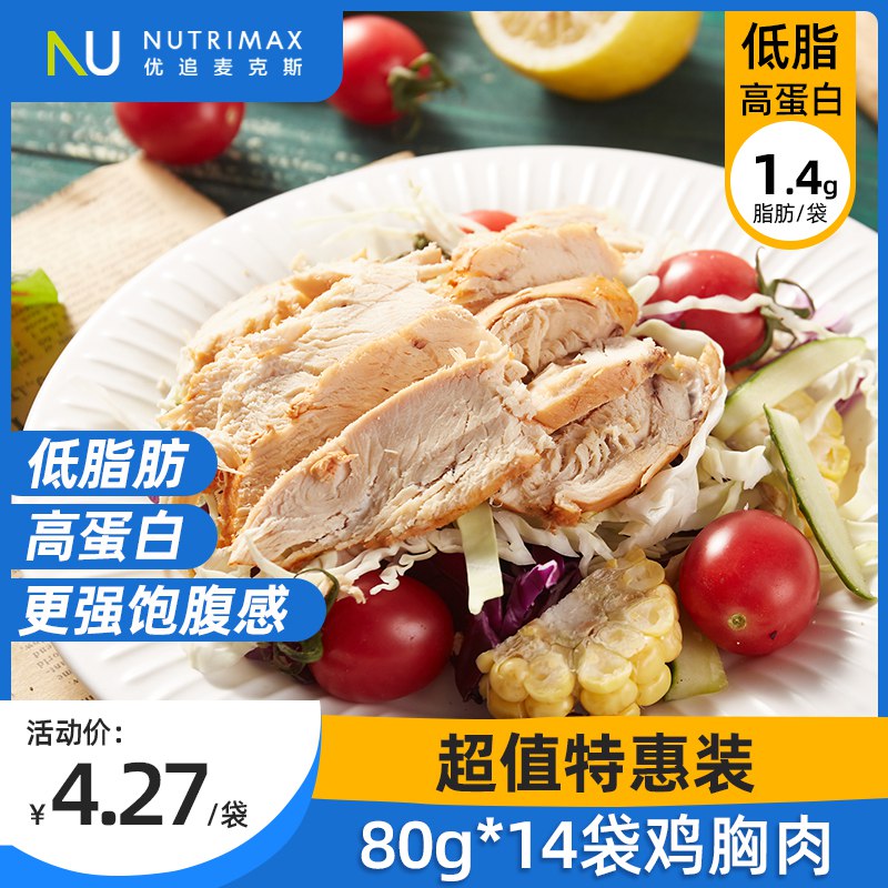 15号20点，成立则变价7.9亓优追麦克斯鸡胸肉即食80g*8袋鸡胸肉好价预告，领卷防身(ZVdm2nXhqLv)/