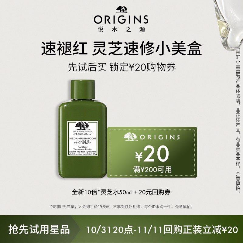 1-符合19.9亓悦木之源新灵芝水50ml/ CZ0001 /)B1BEWbCImMk)//