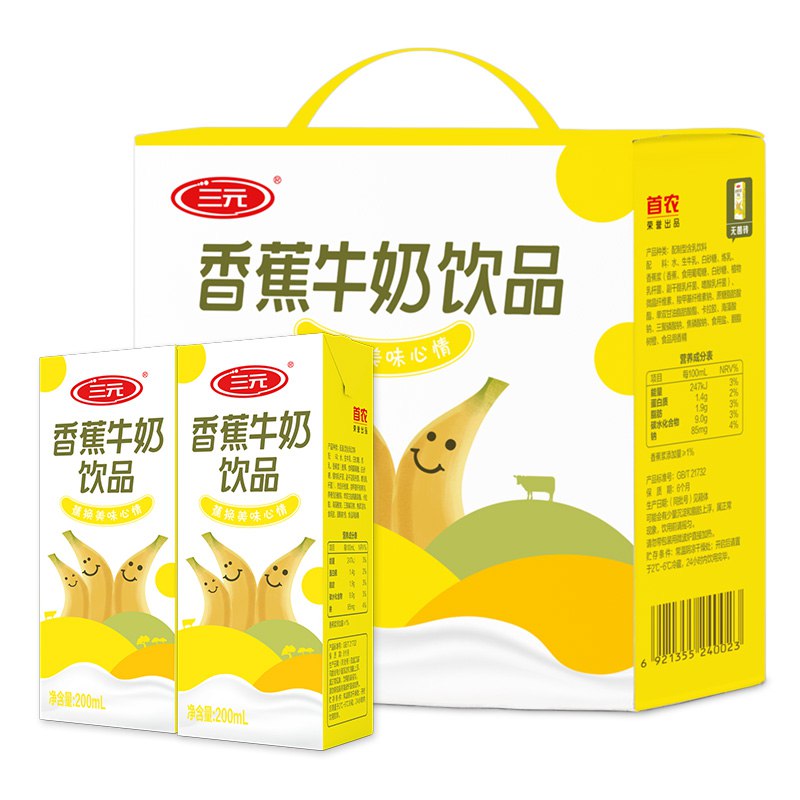 M - 三元 香蕉牛奶200ml*12礼盒装19.9一箱两箱八折，还能领券，四川等部分地区，其它自测